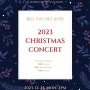 2023 크리스마스 콘서트 - The Felix Trio