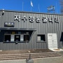 [울산] 자수정동굴나라 / 국내 최대 동굴 테마공원 / 자수정 동굴탐험 / 놀이동산 / 스포츠 레져시설