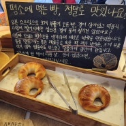 성수 베이커리 카페 '멜로워(베통 성수)'