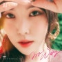 유주 & PATEKO - No Way (feat. I'MIN)