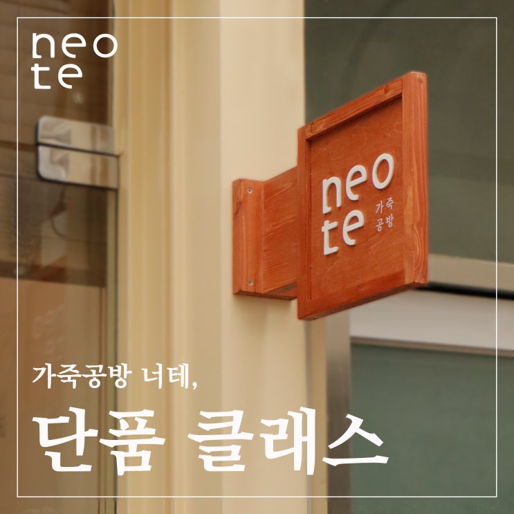 단품 클래스 예약 안내 : 네이버 블로그