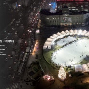 2023-2024 서울광장 스케이트장
