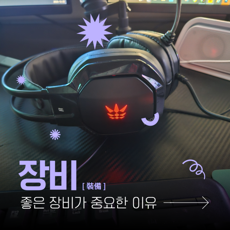 게이밍 헤드셋 마이크로닉스 WIZMAX H561 Gaming 리뷰 : 네이버 블로그