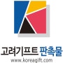 서울시 '2024년 희망온돌 따뜻한 겨울나기 사업'에 기부