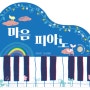 마음 피아노, 키즈엠 신간 소개