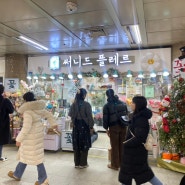 [사당역꽃집] 써니드플레르 꽃다발 구입 후기