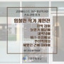 🌈아트플로어🌈｜<고양아티스트365-청년 임철민 작가님> 전시 후기｜아트플로어 박새별님 후기