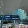 Fukuoka.2023 : 후쿠오카 여행 - 인천공항 2터미널 대한항공 프레스티지석 라운지