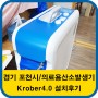 경기 포천지역 산소발생기 대여전문 실버카페 Krober4.0 설치후기