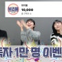 뷰리플 채널 1만 구독자 이벤트 핸드케어 세트 당첨자 추첨부터 제품 발송까지 ~!