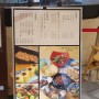 [도쿄] 긴자 장어덮밥 히츠마부시 나고야 빈초, 장어 덮밥을 즐기는 세 가지 방법