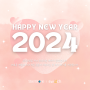 2024년 새해 복 많이 받으세요!