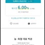 파주연천축협 정기적금(12~23개월 6.0%)마감