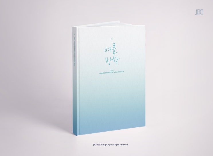 MESSAGE BOOK #40_김아랑 : 네이버 블로그