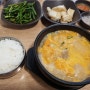 청주 지웰시티 맛집 24시간 영업식당 진미가효 수육국밥