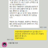 성산구 반림동 학원인테리어 임ㅇㅇ 원장님 후기