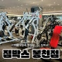 [서울대입구 헬스장] 짐박스 봉천점, 넓고 머신많은 헬스장 리뷰