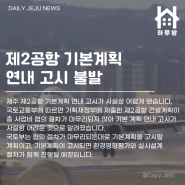 하루방앱 - 12월 27일 제주뉴스