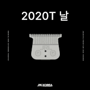 JRL 바리깡 트리머 2020T 날 업그레이드