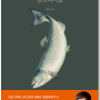 김지민 저자 『생선 바이블』