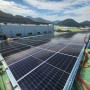 2023년도 산업체 자체사용 50kw 용량 태양광발전 지원사업 사용전검사 완료(12월 26일 실시,건물지원사업 설치사례)