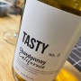 tasty chardonnay (테이스티 샤르도네)