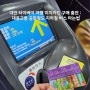 대만 타이베이 여행 이지카드 구매 충전 : 대중교통 공항철도 지하철 버스 타는법
