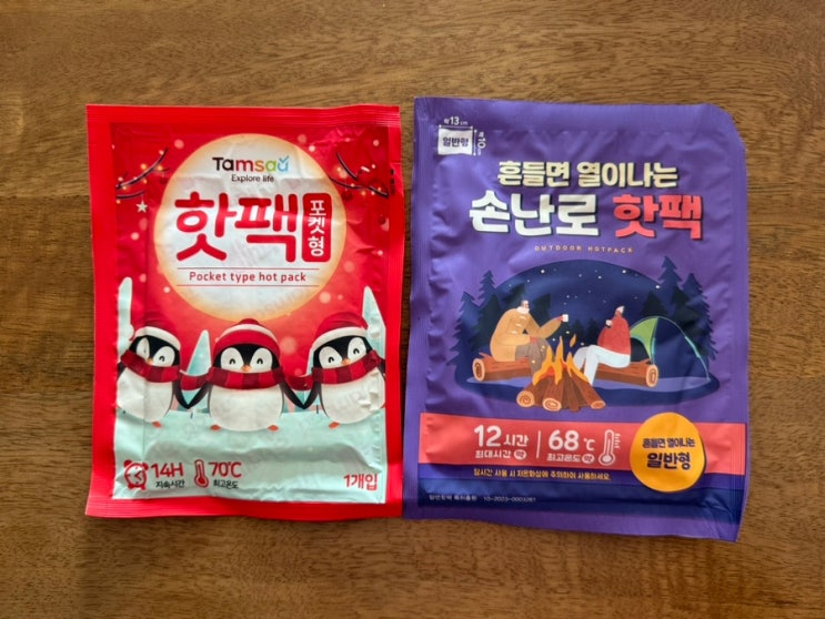 가성비 좋은 다이소 핫팩, 쿠팡 탐사핫팩 비교 실사용후기 : 네이버 블로그