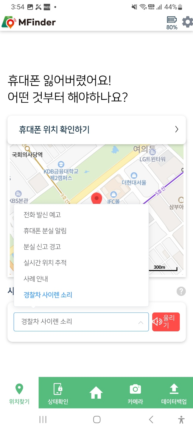 집에서 핸드폰 잃어버렸을 때 찾는 방법 벨소리 울리기 : 네이버 블로그