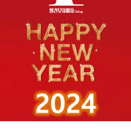 2024년 Happy New Year!!