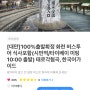 설날 타이베이여행 타이루거 예약 완료