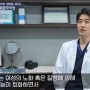 TV조선 "毛자란 영양을 채우는 회춘의 비법" 출연 (최윤진)