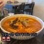 아주대 근처 맛집 짬뽕이 기가 막히는 중식당 츠츠