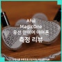 Aful MagicOne 에이풀 매직원 유선 인이어 이어폰 측정 리뷰, 실험적이고 신기한 1BA 풀 레인지 유선 이어폰