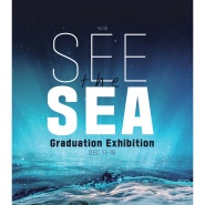 1인 미디어아트과 제2회 졸업 전시회 : SEE (THE) SEA