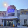 물금역 KTX 시간표 정차횟수 주차장 당일 서울여행 가능