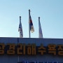 인천 옹진 장경리해수욕장