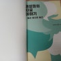 여성들의 자궁 이야기: 임신 출산은 빼고 서평