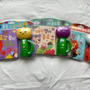 100일아기 장난감 국민육아템 튤립사운드북 코랄이세트 후기