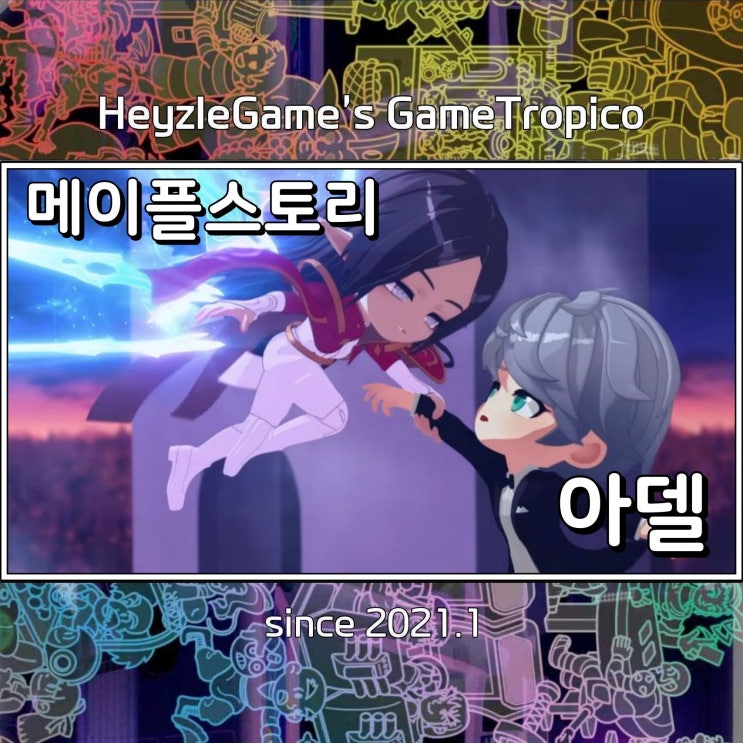 메이플스토리 아델 육성 정리] 코어강화 스킬트리 어빌리티 하이퍼스킬 고성능 하이레프 전사 : 네이버 블로그