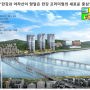한강 광장동 포제스 아파트 분양 한강호텔 부지 투자 핵심정보