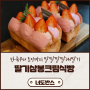 2023 딸기크림빵 레시피 시리즈 세번 째 딸기케이크 대신 과일듬뿍 딸기 삼봉 크림식빵 만들기