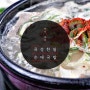 [전남][곡성] 기차마을 전통시장 맛집 : 곡성 한일 순대국밥_또간집