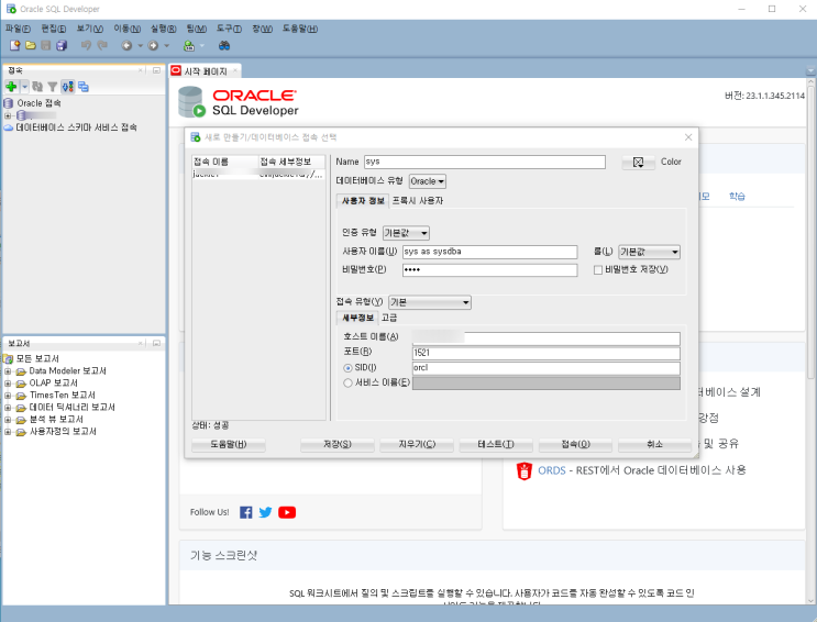 [sql] the network adapter could not establish the connection