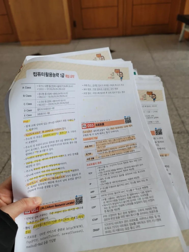 성남상공회의소에서 컴활 1급 필기시험을 보고 온 요빙빙 - 성남상공회의소 컴활 1급 필기 간략 후기 : 네이버 블로그