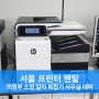서울 프린터 렌탈 의정부 소형 칼라 복합기 사무실 대여해요