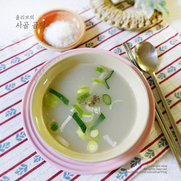 집에서 만드는 사골국 :: 사골 곰탕 만들기 : 네이버 블로그