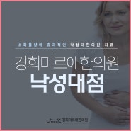 소화불량에 효과적인 낙성대한의원 치료