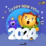 [렛츠고리딩] 2024 갑진년 새해 복 많이받으세요
