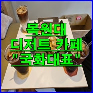 대전 도안동 국화빵 카페 1996국화대표 본점